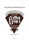 [중고] 습관이 답이다 : 알라딘