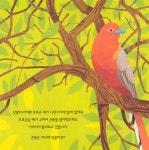 숲속의 숨바꼭질 대장 | 불빛 그림책 1 | 캐런 브라운 | 알라딘 숲속의 숨바꼭질 대장 | 불빛 그림책 1 | 캐런 브라운