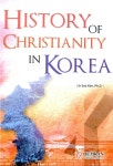 알라딘: [중고] History of Christianity in Korea [중고] History of Christianity in Korea
