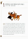 [중고] 한국사를 보다 2 | 박찬영.정호일 | 알라딘 [중고] 한국사를 보다 2 | 박찬영.정호일