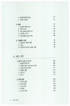 [중고] 인간과 공간 : 알라딘
