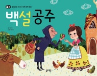 알라딘: [중고] 백설 공주 [중고] 백설 공주