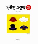 [중고] 똑똑한 그림책 : 직업놀이 | 신지윤 글, 신지인 그림 | 알라딘 [중고] 똑똑한 그림책 : 직업놀이 | 신지윤 글, 신지인 그림