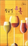 알라딘: [전자책] 황금빛 유혹 [전자책] 황금빛 유혹