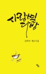 알라딘: 사랑별 다방 사랑별 다방