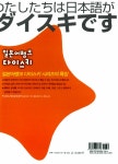 [중고] 일본어뱅크 다이스키 STEP 2 : 알라딘