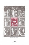한권으로 읽는 의학 콘서트 : 알라딘