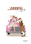 [중고] 스피릿 핑거스 6 | 알라딘 [중고] 스피릿 핑거스 6