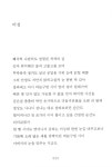 알라딘: 미리보기 - 세탁소