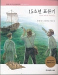 알라딘: [중고] 전집)감동을 심어주는 세계문학 전집(전40권 세트) [중고] 전집)감동을 심어주는 세계문학 전집(전40권 세트)