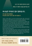 [전자책] 내 인생에 찾아온 헤세드 : 이규현 목사의 룻기 | 이규현 | 알라딘 내 인생에 찾아온 헤세드 : 이규현 목사의 룻기 | 이규현