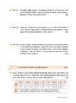 전산세무 2급 기출문제 총정리 | 차상권 | 알라딘 전산세무 2급 기출문제 총정리 | 차상권