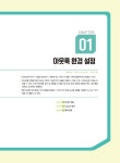 알라딘: MOS 2016 아웃룩 MOS 2016 아웃룩