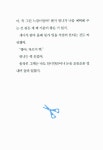 [중고] 슈퍼 걸스 : 우리 언니는 못됐어! : 알라딘