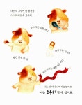 [중고] 난 할 수 있어! : 알라딘