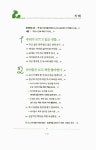 알라딘: [중고] 수업 중 15분, 행복한 책읽기 [중고] 수업 중 15분, 행복한 책읽기