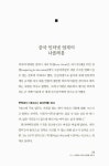 알라딘: [중고] 불광불급 [중고] 불광불급