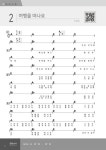 [중고] 그랩더기타 Song Book 200 : 알라딘