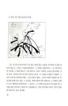 알라딘: [중고] 제7의 인간 [중고] 제7의 인간