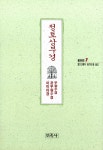 알라딘: [중고] 정토삼부경 [중고] 정토삼부경