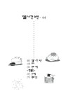 알라딘: [중고] 집을 나간 소년 [중고] 집을 나간 소년