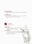 알라딘: [중고] 외우지 않고 통으로 이해하는 통유럽사 1 [중고] 외우지 않고 통으로 이해하는 통유럽사 1