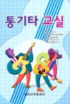 통기타 교실 : 알라딘