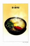 식객, 팔도를 간다 : 전북편 | 식객 팔도를 간다 | 허영만 글.그림 | 알라딘 식객, 팔도를 간다 : 전북편 | 식객 팔도를 간다  | 허영만 글.그림