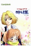 [중고] 내 마음을 전해 줘! 마니또 : 알라딘