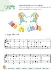 아이 러브 바이엘 3 | 아이 러브 바이엘 (음악세계) 3 | 안혁 | 알라딘 아이 러브 바이엘 3 | 아이 러브 바이엘 (음악세계) 3 | 안혁