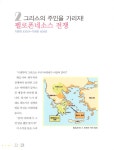 [중고] 세계 역사를 바꾼 전쟁 이야기 : 세계사 편 | 김성재 | 알라딘 [중고] 세계 역사를 바꾼 전쟁 이야기 : 세계사 편 | 김성재