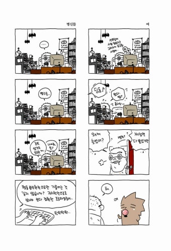 알라딘: 미리보기 - 살인자ㅇ난감 - 중