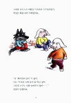 [중고] 돼지 학교에 간 늑대 | 알라딘 [중고] 돼지 학교에 간 늑대