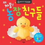 [중고] 까꿍! 농장 친구들 | 애플비 편집부 | 알라딘 [중고] 까꿍! 농장 친구들 | 애플비 편집부