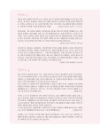 교실속 즐거운 변화를 꿈꾸는 프로젝트 학습 : 알라딘