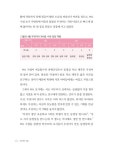 교실속 즐거운 변화를 꿈꾸는 프로젝트 학습 : 알라딘