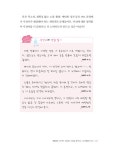 교실속 즐거운 변화를 꿈꾸는 프로젝트 학습 : 알라딘