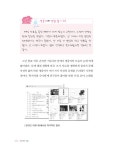 교실속 즐거운 변화를 꿈꾸는 프로젝트 학습 : 알라딘
