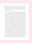 교실속 즐거운 변화를 꿈꾸는 프로젝트 학습 : 알라딘