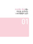 교실속 즐거운 변화를 꿈꾸는 프로젝트 학습 : 알라딘