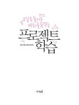교실속 즐거운 변화를 꿈꾸는 프로젝트 학습 : 알라딘
