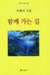 알라딘: 함께 가는 길 함께 가는 길