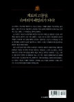 알라딘: 슈퍼리치 패밀리 슈퍼리치 패밀리