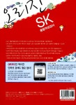 알라딘: 오리진 SK 종합적성검사 오리진 SK 종합적성검사