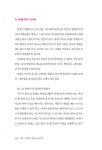 처음 시작하는 동양고전 읽기 | 이현성 | 알라딘 처음 시작하는 동양고전 읽기 | 이현성