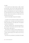 처음 시작하는 동양고전 읽기 | 이현성 | 알라딘 처음 시작하는 동양고전 읽기 | 이현성