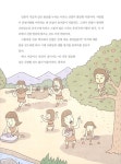 술렁술렁 제4차 산업 혁명이 궁금해! | 별난 세상 별별 역사 5 | 글터 반딧불 | 알라딘 술렁술렁 제4차 산업... 
