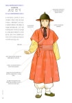 [중고] 조선시대 우리옷 한복 이야기 : 알라딘