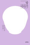 알라딘: [전자책] 밥 이야기 [전자책] 밥 이야기