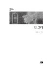 알라딘: [중고] 먼 그대 [중고] 먼 그대